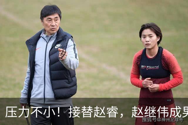 压力不小！接替赵睿，赵继伟成男篮队长，郭士强为何把重担给他？